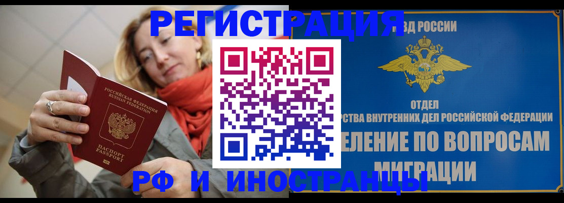 прописка для кредита в Кемерово