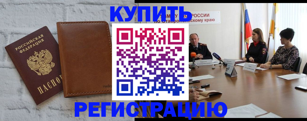 временная регистрация гарантия в Кемерово