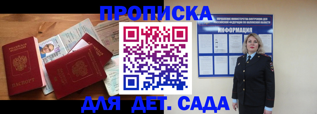 где прописаться в Кемерово